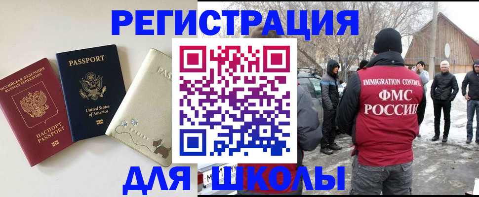 временная регистрация в Оренбурге