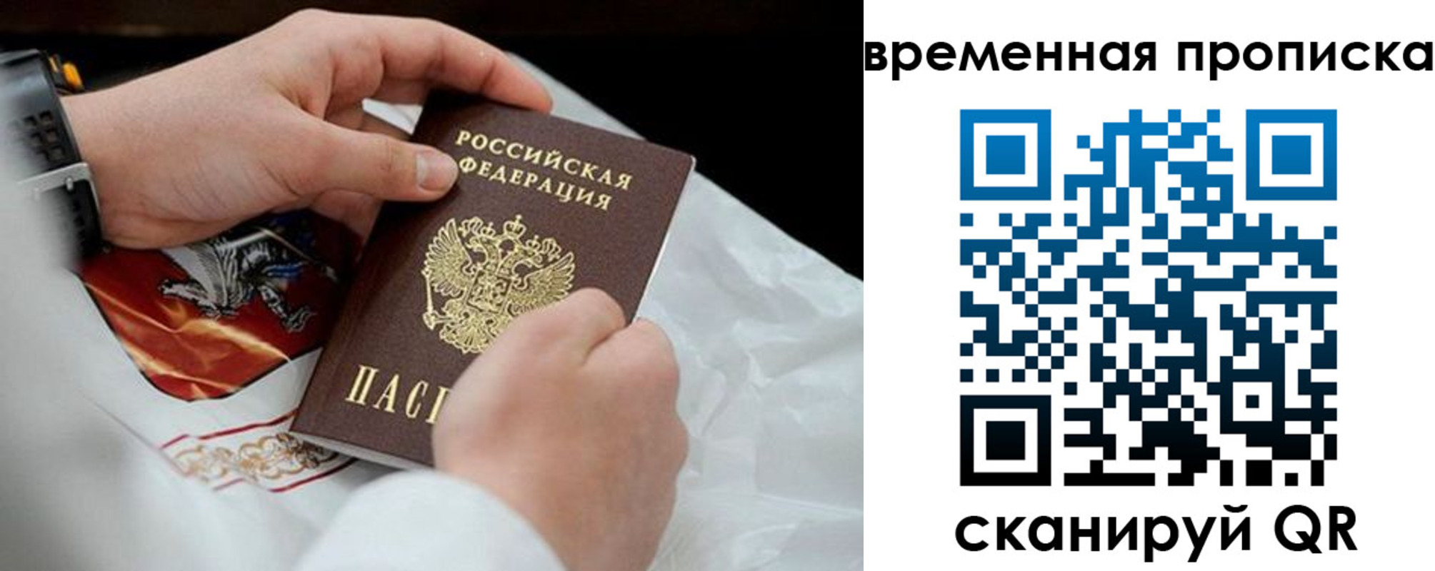 временная регистрация для всех в Оренбурге